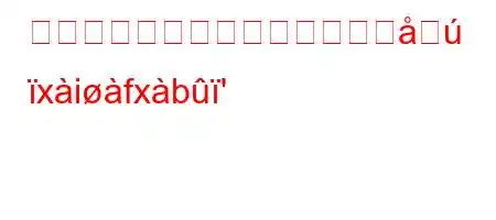 ドゥルドゥンと結婚することは xifxb'